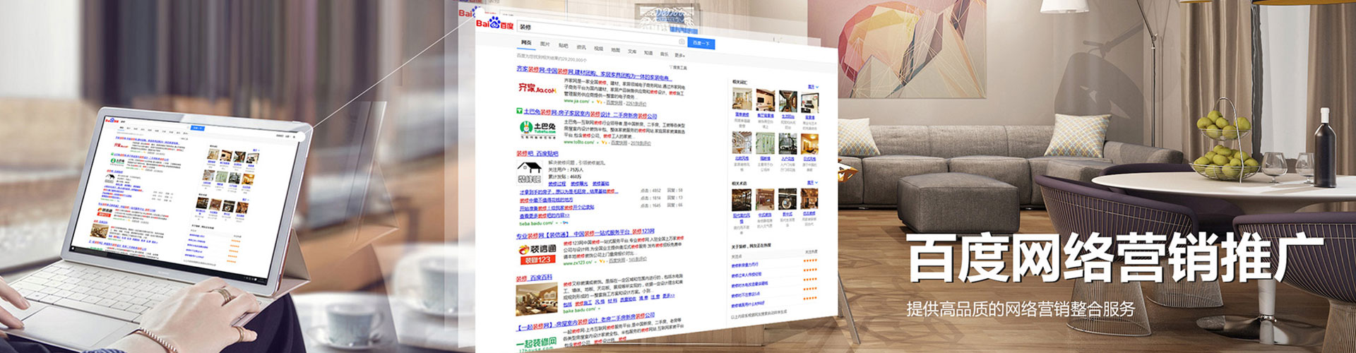 子长百度竞价运营